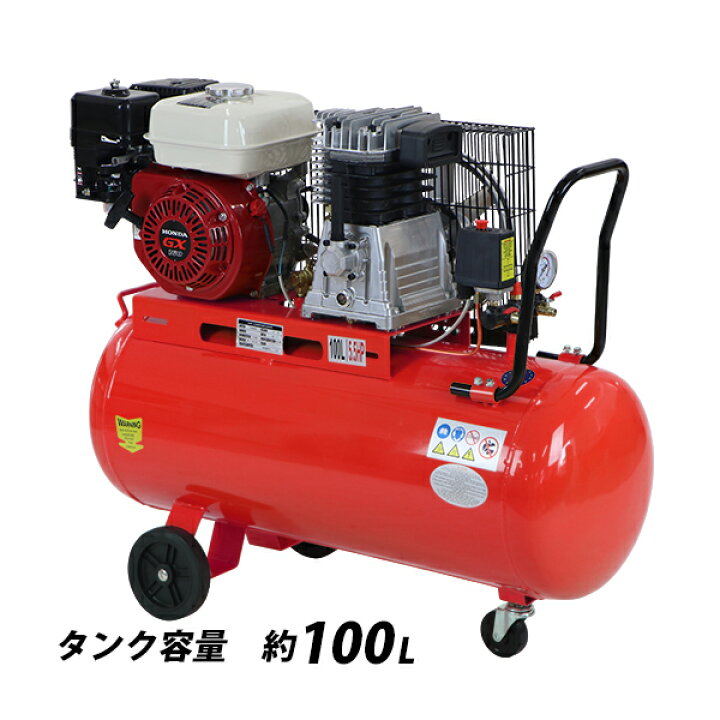 楽天市場】送料無料 エンジン式 エアーコンプレッサー Honda GX160内蔵 