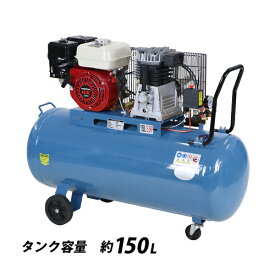 楽天市場 エアーコンプレッサー大容量の通販