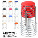 送料無料 丸椅子 6脚セット 耐荷重約110kg 丸イス スツール ミーティングチェア 会議イス 会議椅子 オフィスチェア ス…