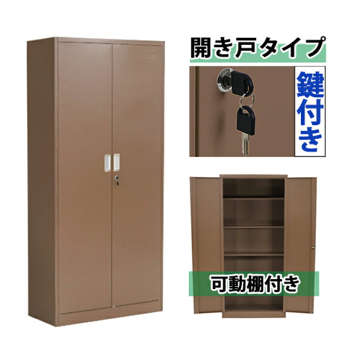 楽天市場】送料無料 ロッカー おしゃれ スチールロッカー 開き戸タイプ 