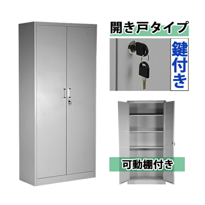 楽天市場】送料無料 ロッカー おしゃれ スチールロッカー 開き戸タイプ 