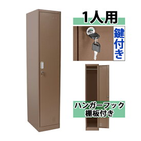 楽天市場 スチールロッカー おしゃれの通販