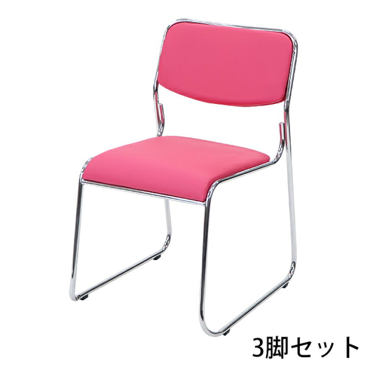楽天市場】送料無料 新品 3脚セット ミーティングチェア 会議イス 会議 