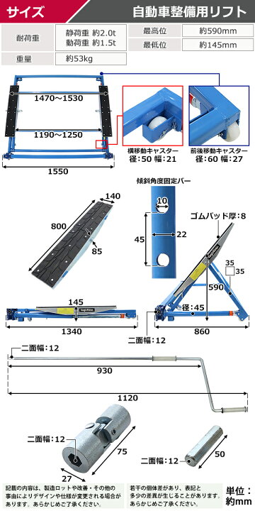 楽天市場】送料無料 手動式 自動車整備用リフト 静荷重約2.0t 2t 