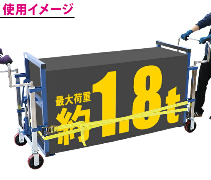 楽天市場】送料無料 台車 重量物移動台車 リフティングローラー 家具 