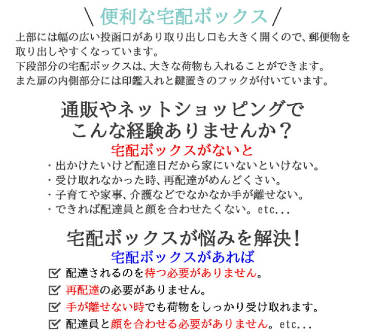 楽天市場】送料無料 スチール製 宅配ボックス 宅配BOX 2段 ブラック スチールロッカー ポスト 郵便ポスト 郵便受け 置き型 戸建て 一戸建て用 再配達対策 鍵付き シンプル 防犯 大容量 大型 丈夫 ダイヤル南京錠付き スタンド 配達 宅配ポスト 玄関 エントランス 黒 ... 楽天市場】送料無料 スチール製 宅配ボックス 宅配BOX 2段 ブラック スチールロッカー ポスト 郵便ポスト 郵便受け 置き型 戸建て 一戸建て用 再配達対策 鍵付き シンプル 防犯 大容量 大型 丈夫 ダイヤル南京錠付き スタンド 配達 宅配ポスト 玄関 エントランス 黒 ...