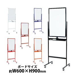 送料無料 ホワイトボード 脚付き 高さ2段階 高さ調節 600×900mm 両面 ハイグレードモデル 選べるフレームカラー ストッパー付キャスター 回転式 W600×H900mm 60×90cm トレイ マーカー イレーザー付き スタンド 足付き アルミ枠 スチール 高さ調整 段階 whbdaf6090wwst