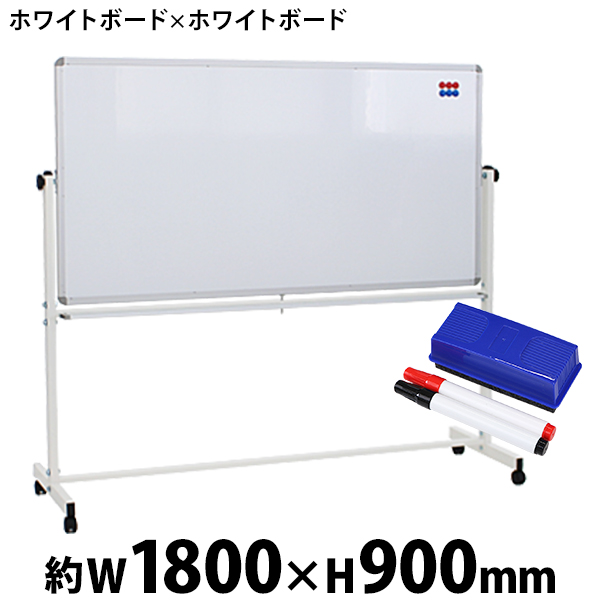 楽天市場】送料無料 新品 ホワイトボード グリーンボード W900xH600 