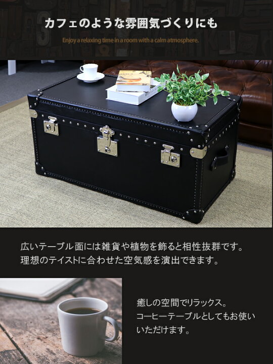 楽天市場 送料無料 トランクテーブル 本革仕様 黒 約幅90 奥行47 高さ43 5cm ヴィンテージ風 ビンテージ風 アンティーク調 収納 家具 インテリア テーブル トランクコーヒーテーブル コーヒーテーブル センターテーブル ローテーブル おしゃれ レトロ ブラック