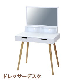 送料無料 ドレッサー MDF 約W80×約D51×約H129(cm) 鏡台 ドレッシングテーブル ドレッサーデスク 白 ミラー 1面鏡 引き出し 収納 組立品 化粧品 コスメ テーブル 机 デスク コード穴 ホワイト dresserlt067awh