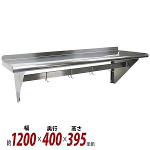  XeX I VFt Lb`I tbNt 1200mmxs400mmx395mm SUS430 |bgbN I nK[ x ݂蕽I I[XeX lW~ XeX