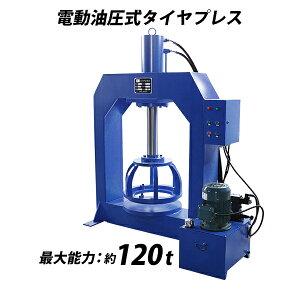 d^CvX ^C`FW[ ő\͖120t 120000kg Ή^CTCY800mm TCY200mm  ̓[^[ xv ICcʕ\t  vX@ d V_ 
