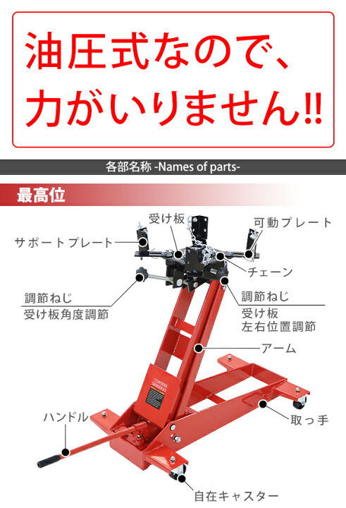 楽天市場】送料無料 油圧式 トランスミッションジャッキ フロアタイプ 