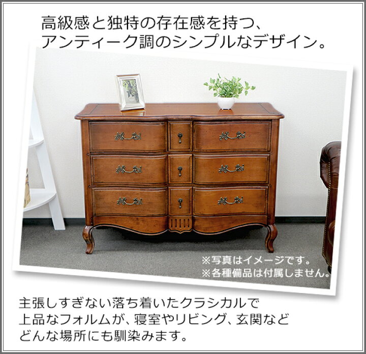 楽天市場】送料無料 アンティーク調 3段 チェスト ブラウン 約W119.5 