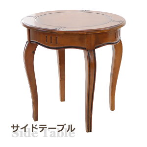 �������� �A���e�B�[�N�� �T�C�h�e�[�u�� �u���E�� ��W60×��D60×��H60.5(cm) ���E���h�e�[�u�� �N���V�b�N�� ���g���� �ؐ� �ԑ� ���[�e�[�u�� �R�[�q�[�e�[�u�� �i�C�g�e�[�u�� �L�r ������� 