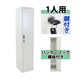 楽天市場 スチールロッカー おしゃれの通販