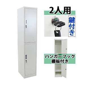 鍵付き ロッカー 通販 価格比較 価格 Com