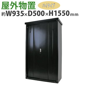  Ou X`[ ƒp[ t  935mm×s500mm×1550mm UVJbg q [ u X`[u X`[[ K[W [ I ݂ ݌ ݂ 