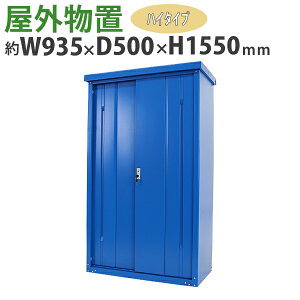  Ou X`[ ƒp[ t  935mm×s500mm×1550mm UVJbg q [ u X`[u X`[[ K[W [ I ݂ ݌ ݂ 