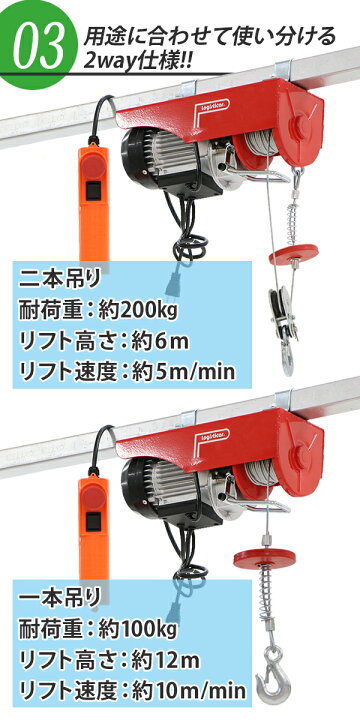 楽天市場】送料無料 電動ウインチ 電動ホイスト 万能ウインチ 耐荷重 