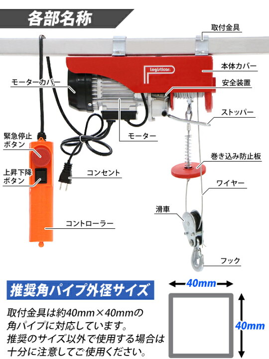 楽天市場】送料無料 電動ウインチ 電動ホイスト 万能ウインチ 耐荷重最大約300kg 約0.3t 最大揚程12m 100V電源 フック付き 安全装置付き 滑車フック ワイヤー約12m ワイヤー ウィンチ 家庭用 小型 軽量 荷揚げ 吊り上げ 吊り下げ 機械移動 重量物作業 ewincha300r : Dorado 楽天市場】送料無料 電動ウインチ 電動ホイスト 万能ウインチ 耐荷重最大約300kg 約0.3t 最大揚程12m 100V電源 フック付き 安全装置付き 滑車フック ワイヤー約12m ワイヤー ウィンチ 家庭用 小型 軽量 荷揚げ 吊り上げ 吊り下げ 機械移動 重量物作業 ewincha300r : Dorado