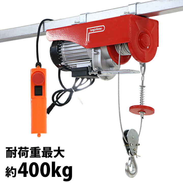 楽天市場】送料無料 電動ウインチ 電動ホイスト 万能ウインチ 耐荷重 