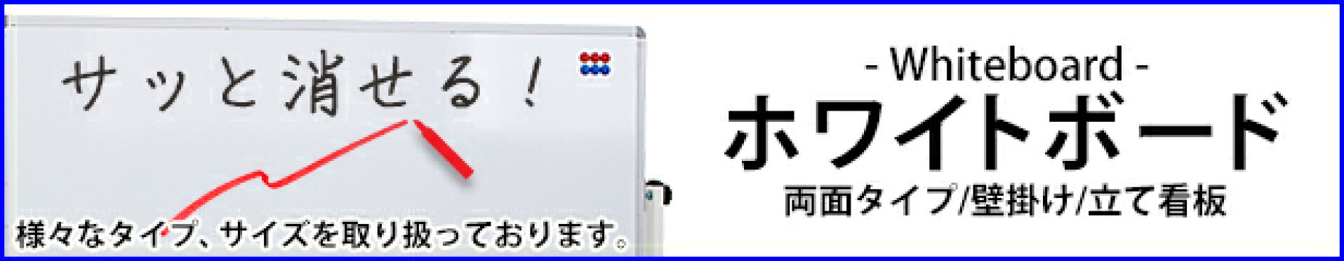 ホワイトボード