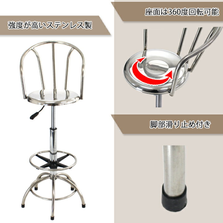 9437円 ≪超目玉★12月≫ 送料無料 新品 ステンレス製 カウンターハイチェア バックレスト 背もたれ 座回転椅子 座径35cm W44.5×D44.5×H101〜126cm 脚置き ガス圧 昇降 バーチェア カウンターチェア バー カウンター ハイチェア チェア ハイスツール スツール 椅子 イス いす 丸椅子 t45c 9437円 ≪超目玉★12月≫ 送料無料 新品 ステンレス製 カウンターハイチェア バックレスト 背もたれ 座回転椅子 座径35cm W44.5×D44.5×H101〜126cm 脚置き ガス圧 昇降 バーチェア カウンターチェア バー カウンター ハイチェア チェア ハイスツール スツール 椅子 イス いす 丸椅子 t45c