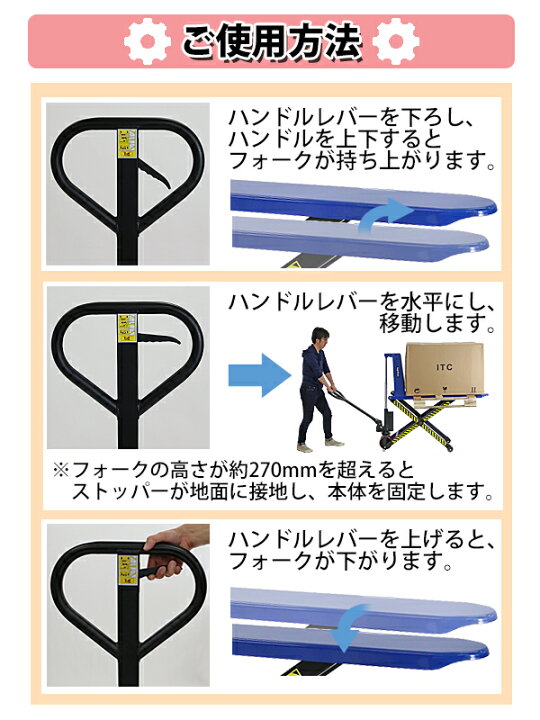 楽天市場】送料無料 ハイアップ ハンドリフト 青 昇降 幅広 最高位 