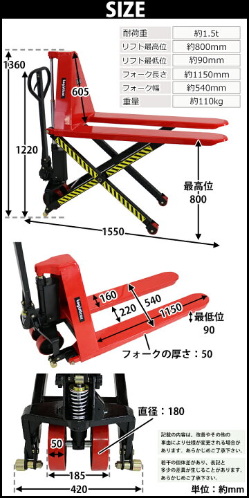 楽天市場】送料無料 ハイアップ ハンドリフト 赤 昇降 最高位800mm 幅 