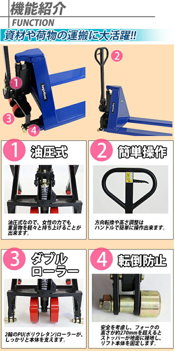 楽天市場】送料無料 ハイアップ ハンドリフト 青 昇降 幅広 最高位 