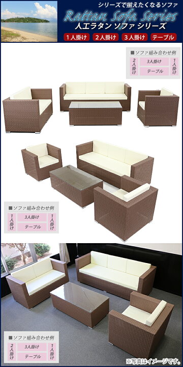楽天市場】送料無料 新品 人工ラタンソファ 強化ガラス ウォールナット  