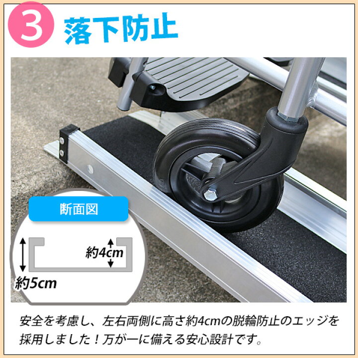 楽天市場】送料無料 新品 伸縮アルミスロープ スロープ長さ約244cm 幅約15.5cm 耐荷重約270kg 2本セット 持ち運び可能 完成品 収納ケース付 介護用品 脱輪防止 車椅子用 車イス用 車いす用 バリアフリー アルミ 簡易 階段 段差解消 介護用スロープ 台車用スロープ 2440mm ... 楽天市場】送料無料 新品 伸縮アルミスロープ スロープ長さ約244cm 幅約15.5cm 耐荷重約270kg 2本セット 持ち運び可能 完成品 収納ケース付 介護用品 脱輪防止 車椅子用 車イス用 車いす用 バリアフリー アルミ 簡易 階段 段差解消 介護用スロープ 台車用スロープ 2440mm ...