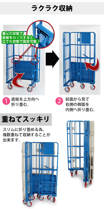 楽天市場】送料無料 新品 観音扉カゴ台車 カゴ車 青 W80×D60×H170(cm 