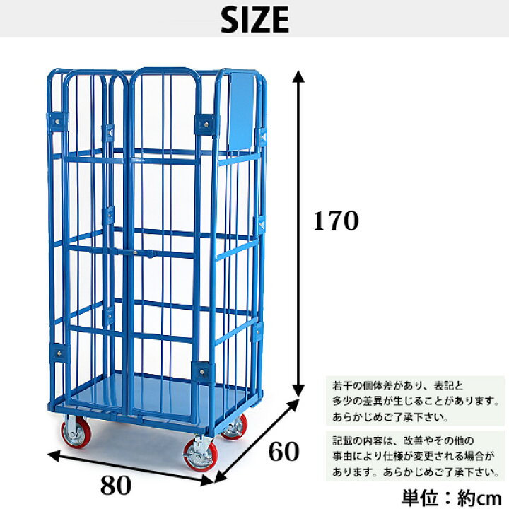 楽天市場】送料無料 新品 観音扉カゴ台車 カゴ車 青 W80×D60×H170(cm 