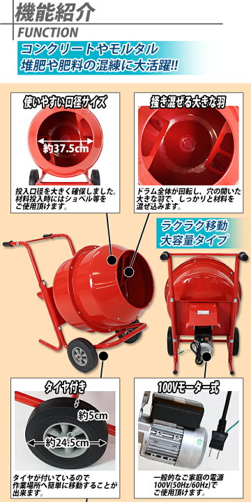 楽天市場】送料無料 新品 コンクリートミキサー 赤 練上量70L ドラム 