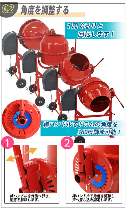 楽天市場】送料無料 新品 コンクリートミキサー 赤 練上量70L ドラム 