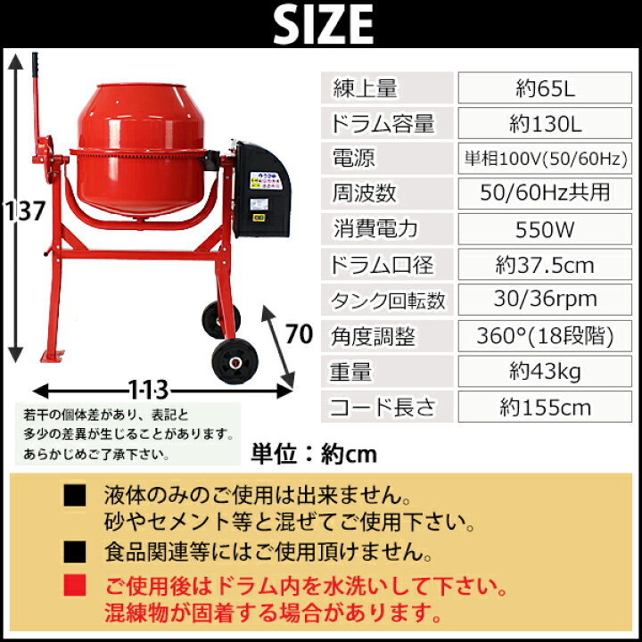 コンクリートミキサー HCM 450 130L（CONCRETE MIXER GRUNDA HCM-450 