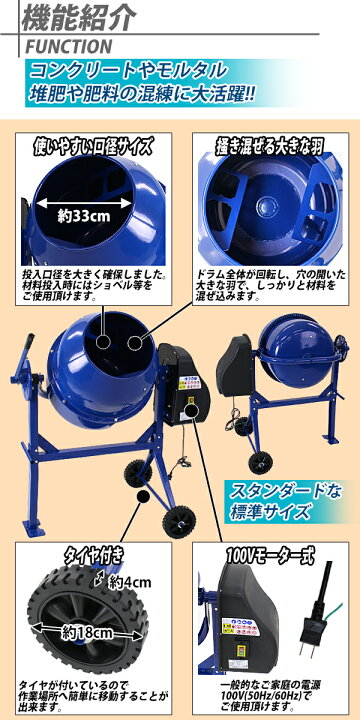 楽天市場】送料無料 新品 コンクリートミキサー 青 練上量60L ドラム 