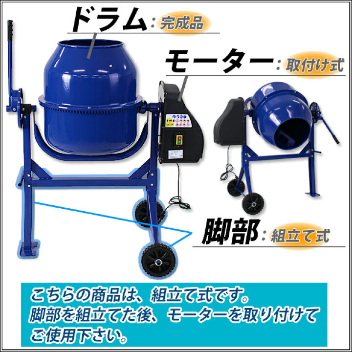 楽天市場】送料無料 新品 コンクリートミキサー 青 練上量60L ドラム 