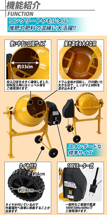 楽天市場】送料無料 新品 コンクリートミキサー 黄 練上量60L ドラム 