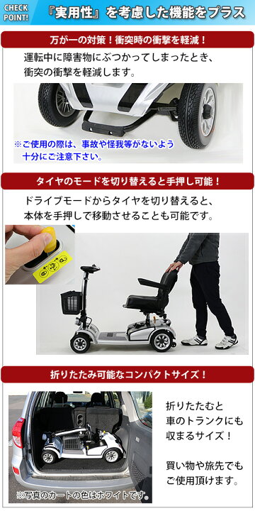 楽天市場】送料無料 新品 電動シニアカート 銀 シルバーカー 車椅子 