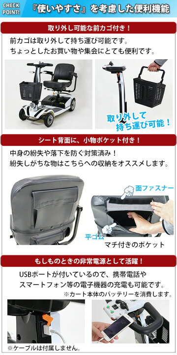楽天市場】送料無料 新品 電動シニアカート 白 シルバーカー 車椅子 