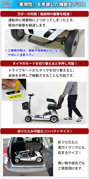 楽天市場】送料無料 新品 電動シニアカート 白 シルバーカー 車椅子 