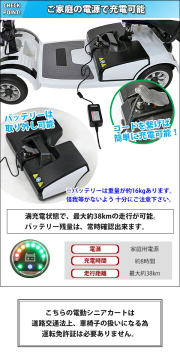 楽天市場】送料無料 新品 電動シニアカート 白 シルバーカー 車椅子 
