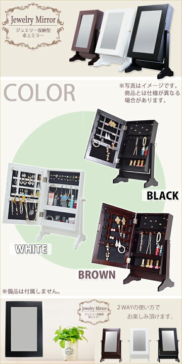楽天市場】送料無料 新品 収納スタンドミラー アクセサリー収納ミラー 
