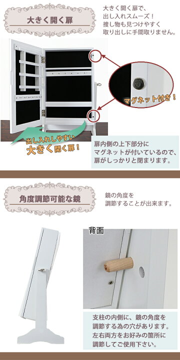 楽天市場】送料無料 新品 収納スタンドミラー アクセサリー収納ミラー 