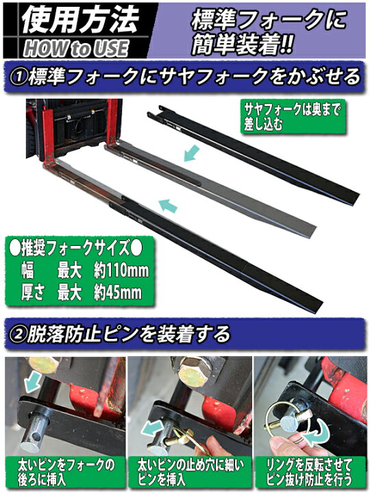 楽天市場】送料無料 新品 サヤフォーク 長さ1800mm 板厚6mm オープン 