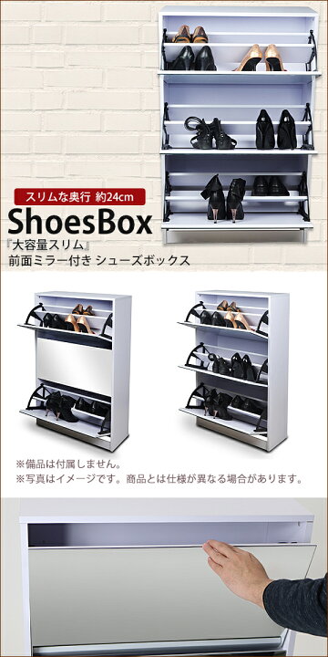 楽天市場】シューズボックス シューズラック 前面ミラー付き 大容量 