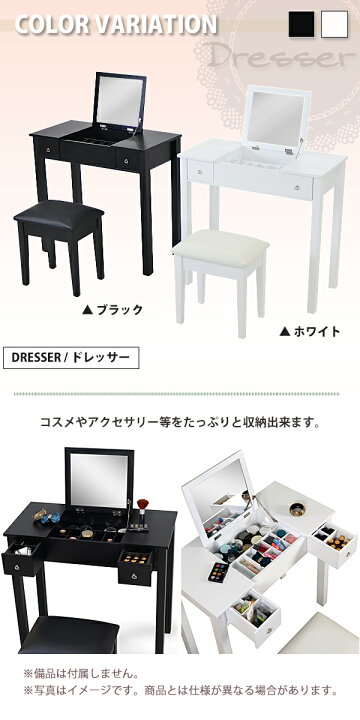 楽天市場】ドレッサー デスク 鏡 一面ドレッサー 白 ミラー チェア付き 